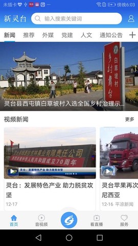 新灵台[图1]