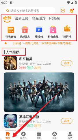 八点游戏盒子[图4]