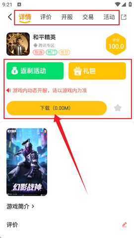 八点游戏盒子[图5]