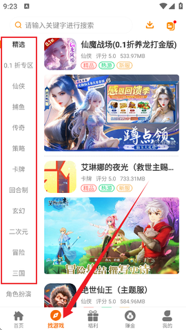 八点游戏盒子[图6]