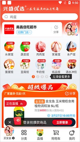 兴盛优选[图1]