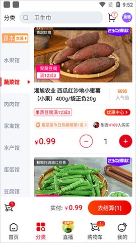 兴盛优选[图2]