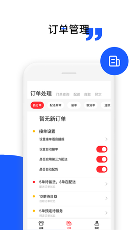 小微商家版截图2