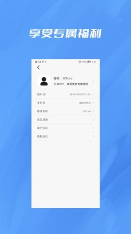央基文件转换器软件截图1