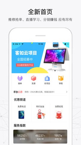 蓝猫服务截图2