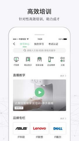 蓝猫服务截图3