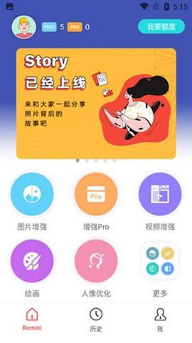 remini照片修复[图4]