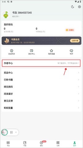 书旗小说网安卓版[图3]