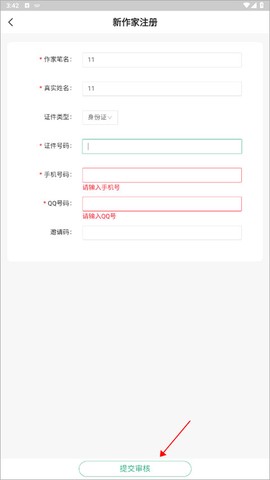 书旗小说网安卓版[图5]