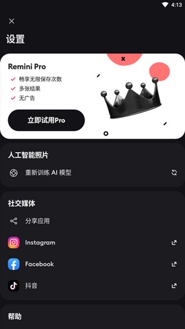 remini照片修复[图9]