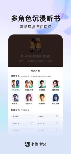 书旗小说网安卓版截图3