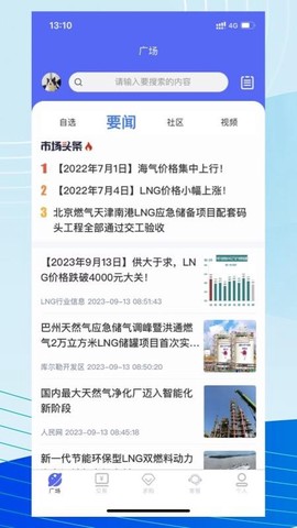 合气网截图2