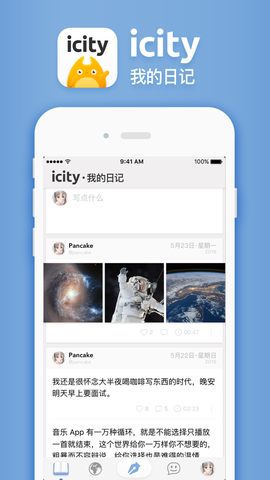 icity日记app[图1]