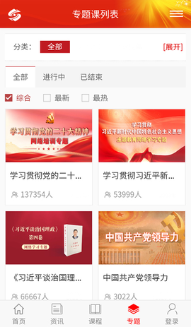 好干部在线截图1