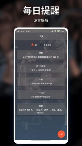 未柒健身截图3