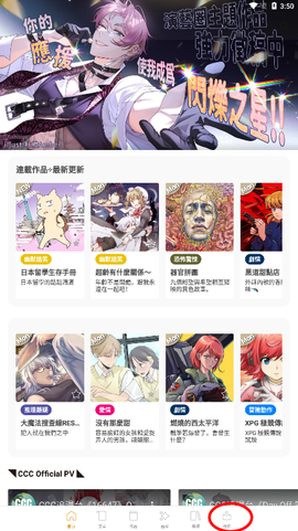 CCC追漫台[图3]