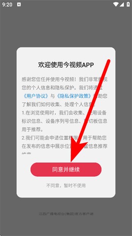 今视频[图1]
