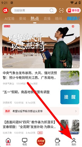 今视频[图2]