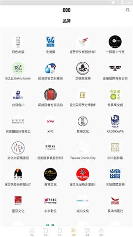 CCC追漫台截图1