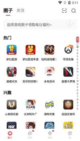网易大神免费版[图3]