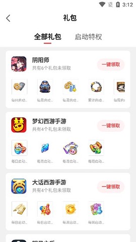 网易大神免费版[图5]