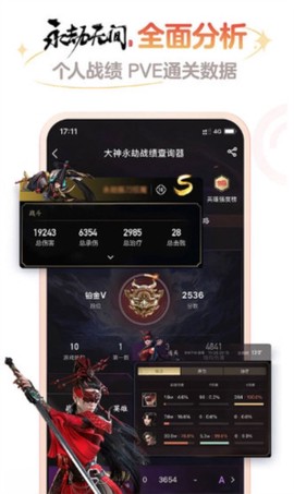 网易大神免费版截图1