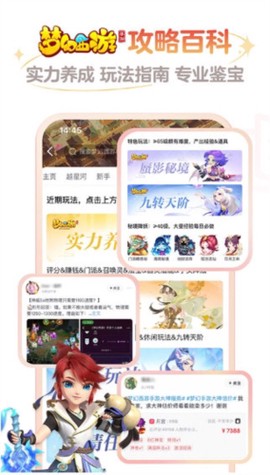 网易大神免费版截图3