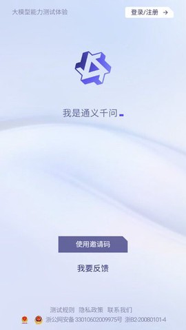 通义千问[图1]