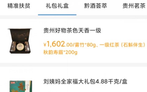 贵旅优品[图2]