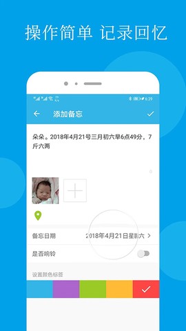 智能备忘录截图1