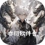 亦衍软件仓