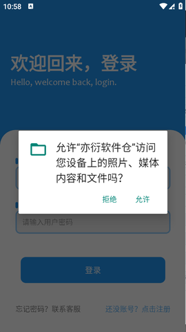亦衍软件仓[图1]