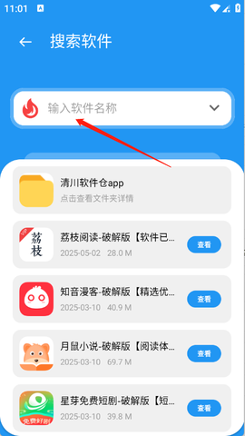 亦衍软件仓[图3]