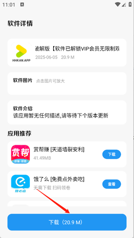 亦衍软件仓[图4]