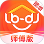 鲁班到家师傅版
