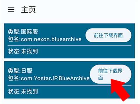 BA资源下载器[图3]