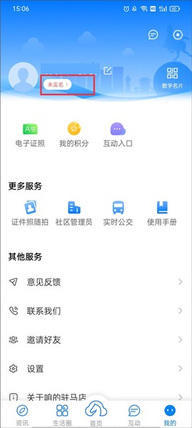 咱的驻马店[图1]