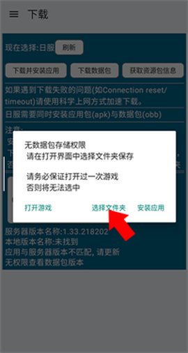 BA资源下载器[图6]
