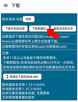 BA资源下载器[图7]