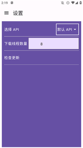 BA资源下载器[图9]