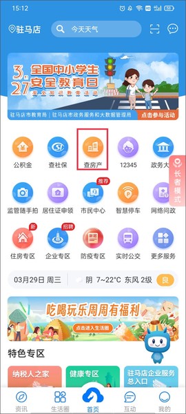 咱的驻马店[图6]