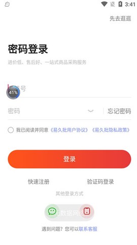 易久批[图2]