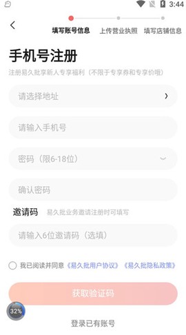 易久批[图3]