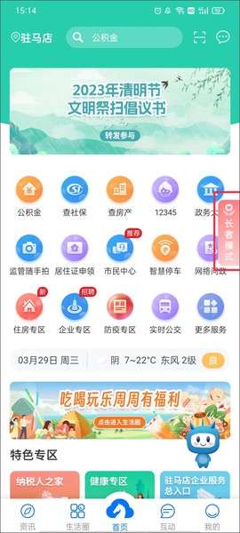 咱的驻马店[图8]