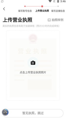 易久批[图5]