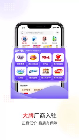 易久批截图2