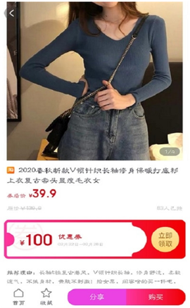 南瓜购物截图2