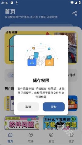 时代乐园pro截图2