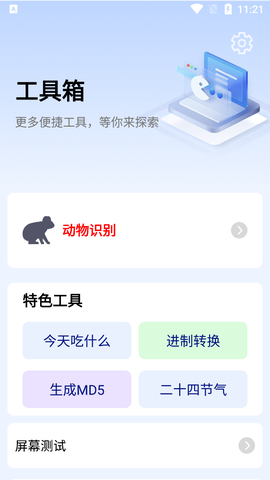 珍珠盒子截图2