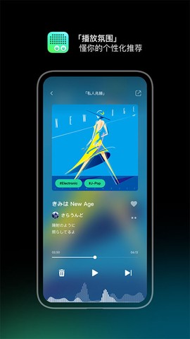 豆瓣FM电台截图1